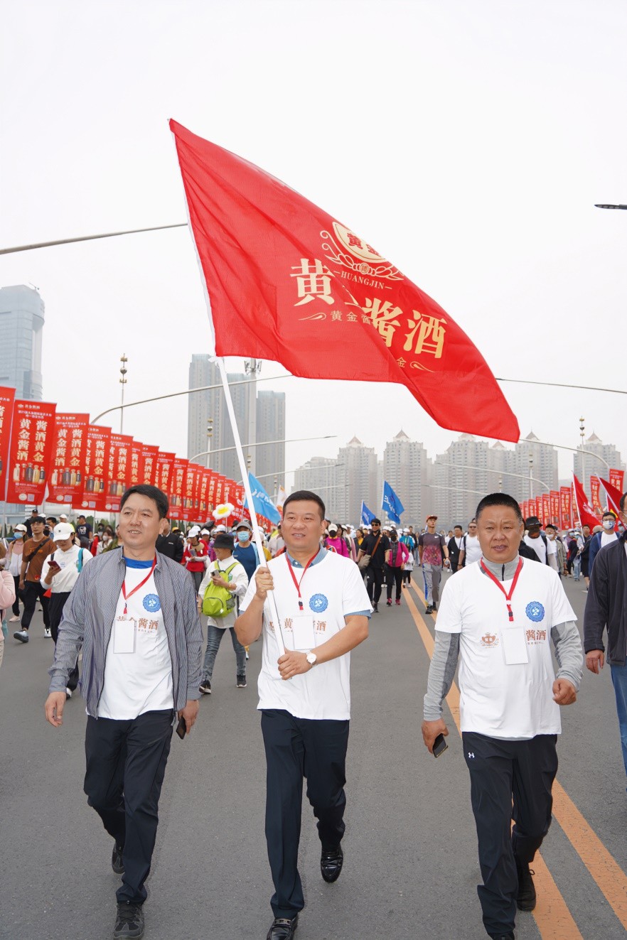 黄金酱酒又获青睐，成为“第二十一届大连国际徒步大会”唯一指定白酒